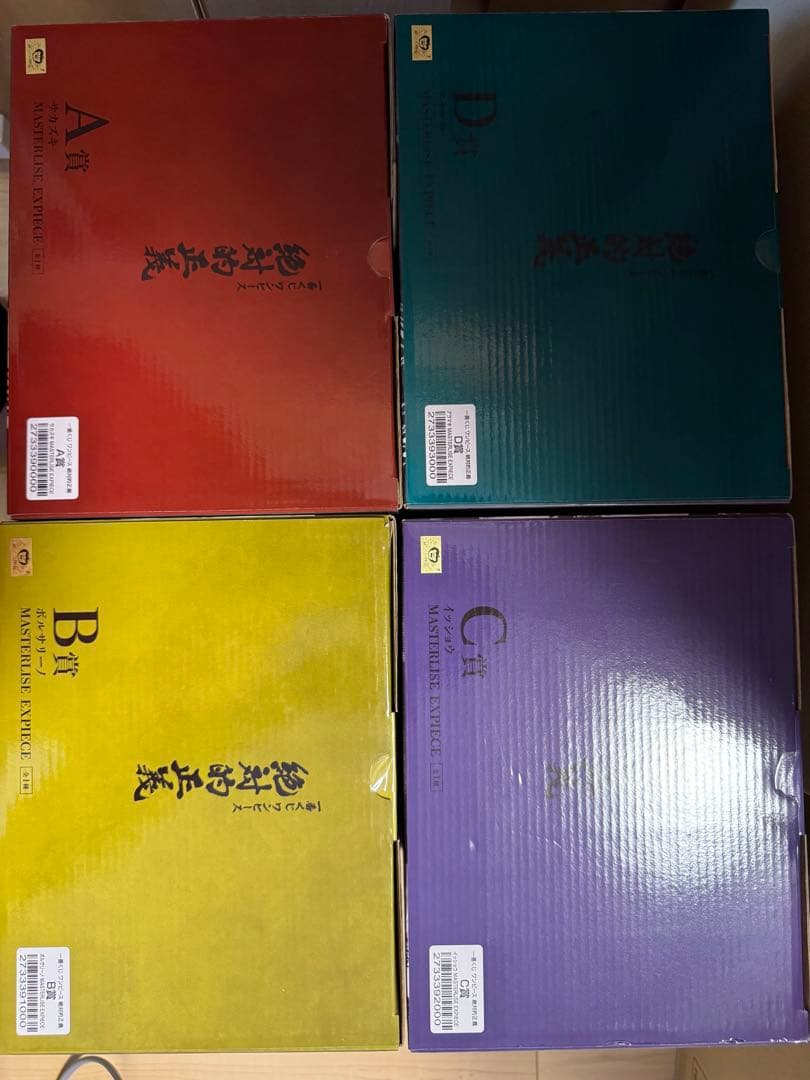 m*i様 一番くじ　ワンピース　絶対的正義 ［ブリスター未開封品］おまけ付き