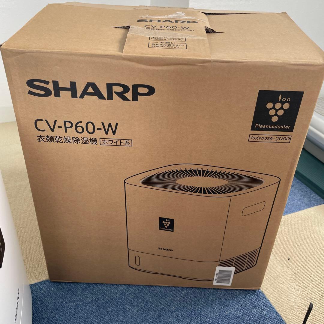 【美品】SHARP シャープ 衣類乾燥除湿機 CV-P60-W 2022年製