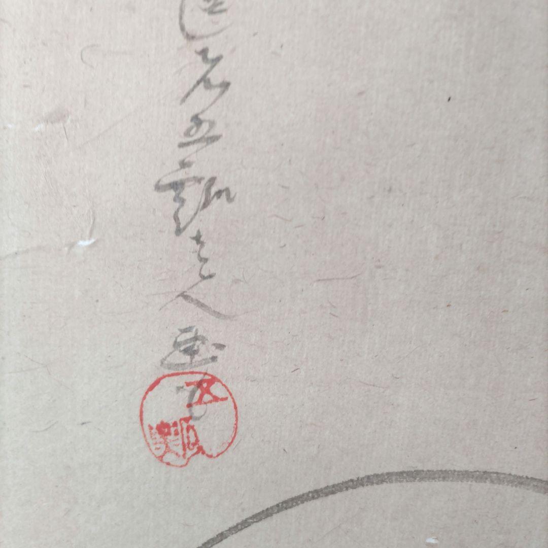 茶掛　雪うさぎ掛軸　Y246