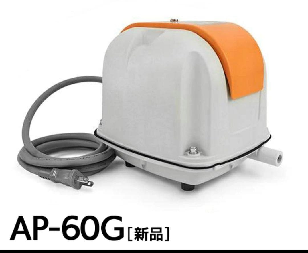AP-60G エアポンプ 60L 新品
