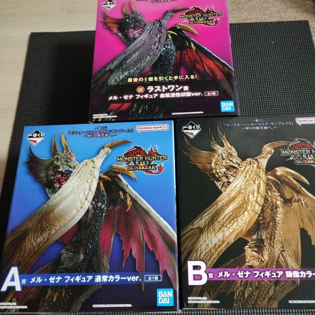 モンスターハンター メルゼナ フィギュア3種