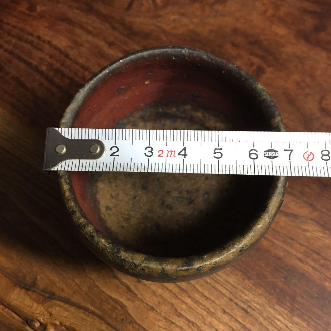 備前焼　伊勢崎満　県指定重要無形文化財　ぐい呑　酒呑