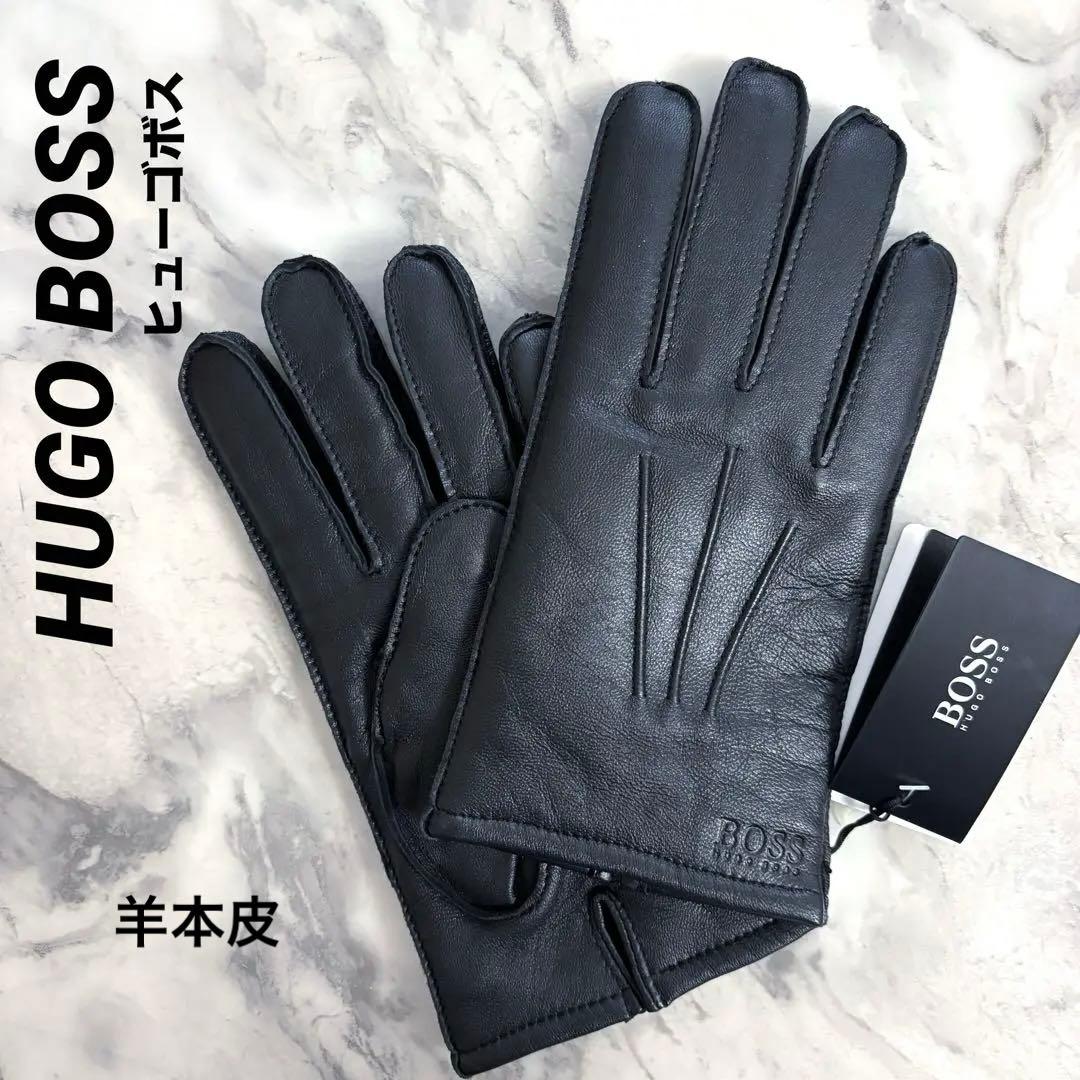 【新品未使用】HUGO BOSS レザー 手袋　グローブ　羊皮