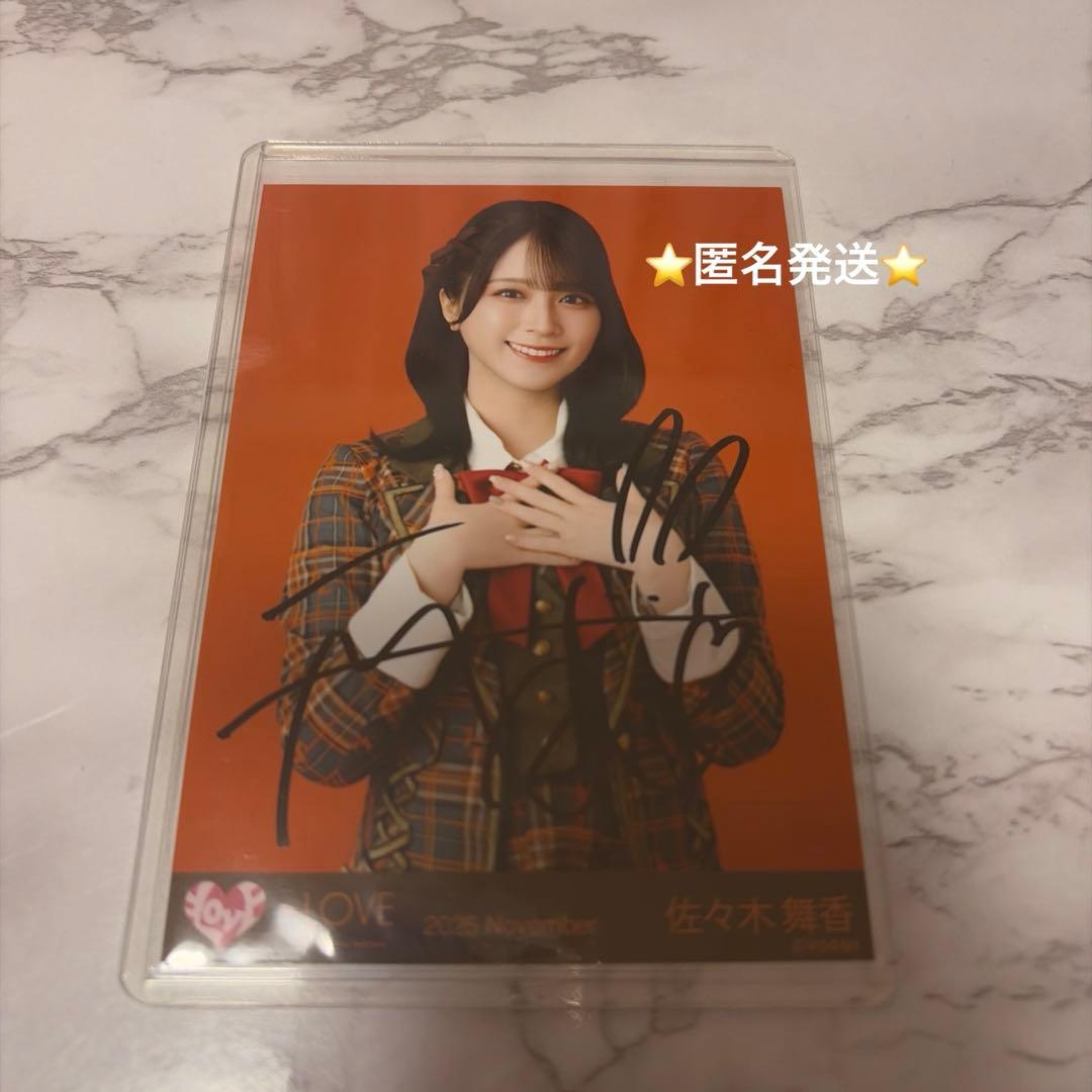 = LOVE イコラブ 佐々木舞香 生写真 直筆 ラブソングに襲われる②