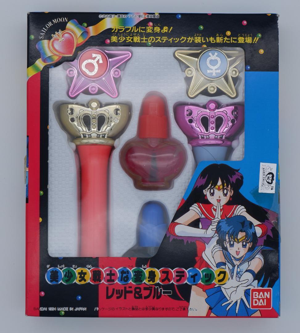 バンダイ セーラームーンS 美少女戦士な変身スティックレッド&ブルー