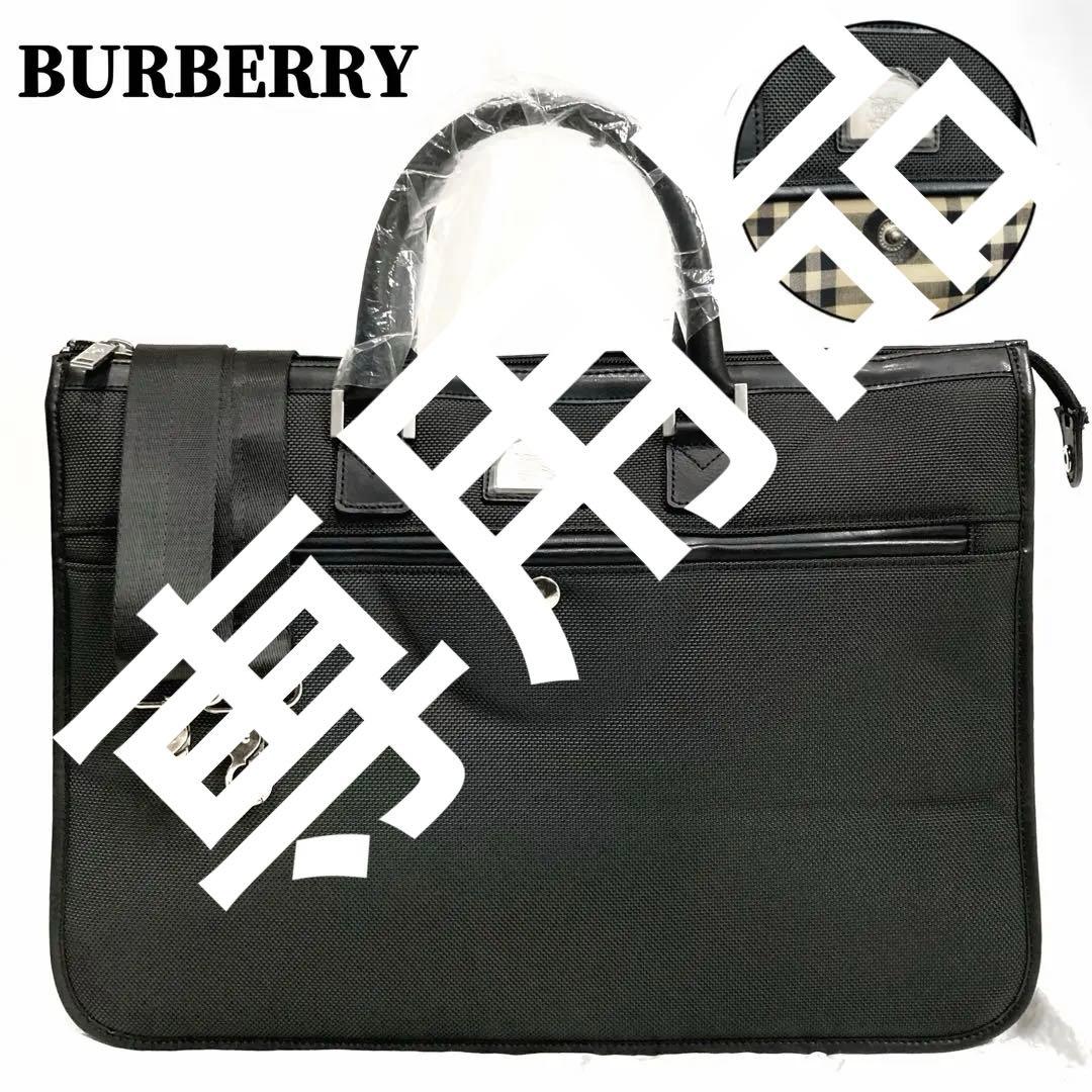 ちぃさん バーバリー 2wayビジネスバッグ ナイロン×レザー チェック柄