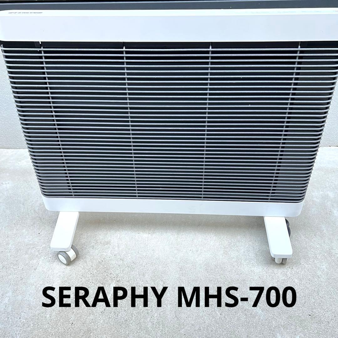 SERAPHY MHS-700 遠赤外線ヒーター 2017年製 暖房器具