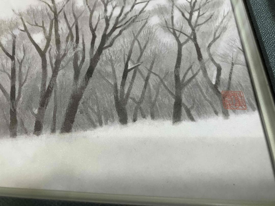 東山魁夷　「冬の旅」12号　岩絵具方式複製　証明シール有　エディション有