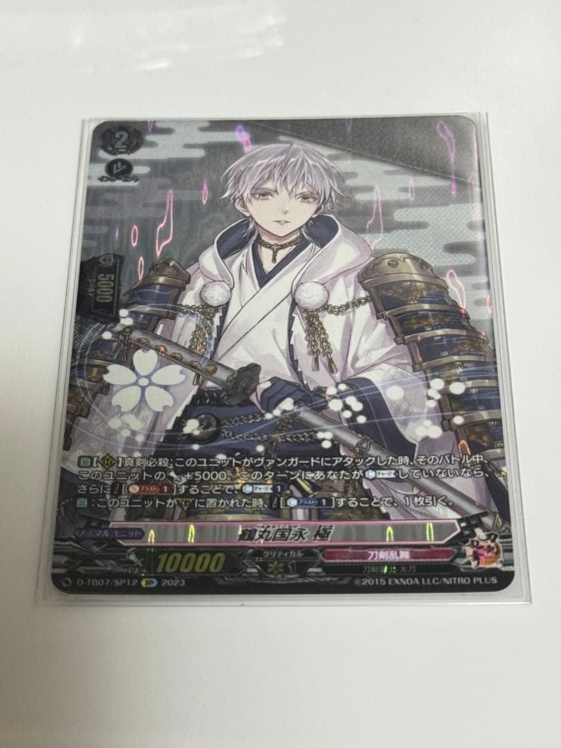 ヴァンガード 刀剣乱舞 SP 鶴丸国永