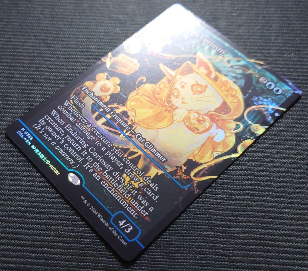 mtg 稀少個体 英語版 アニメ ボーダーレス FOIL 永劫の好奇心 dsk