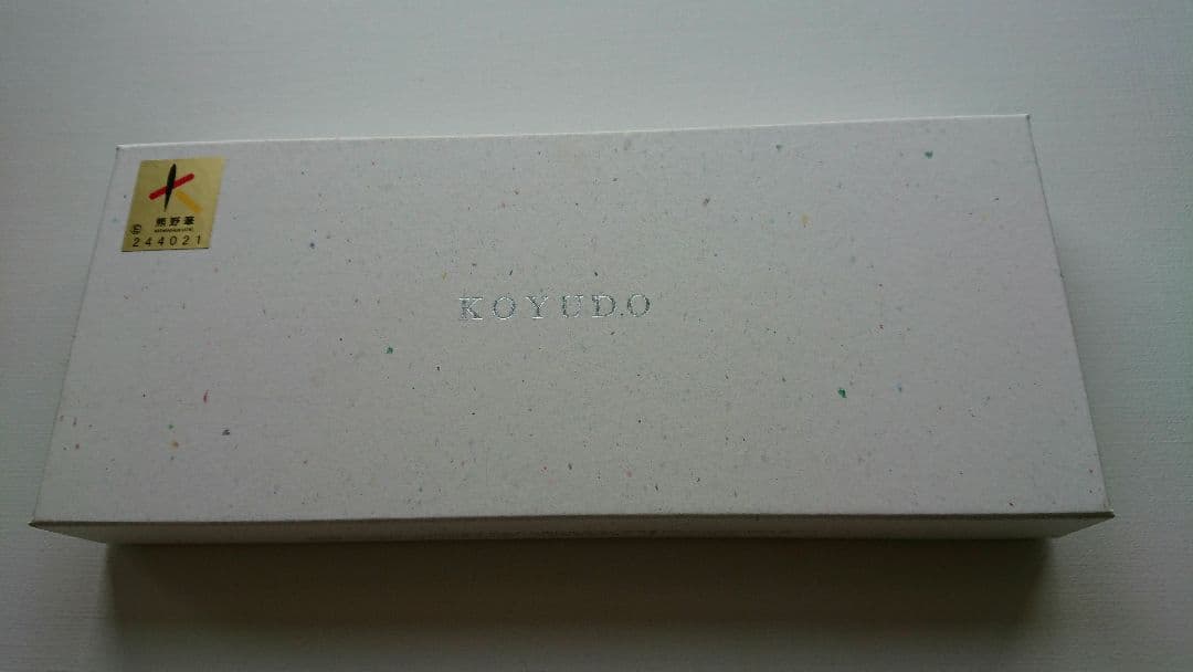 熊野筆  化粧筆3本セット 「凛」