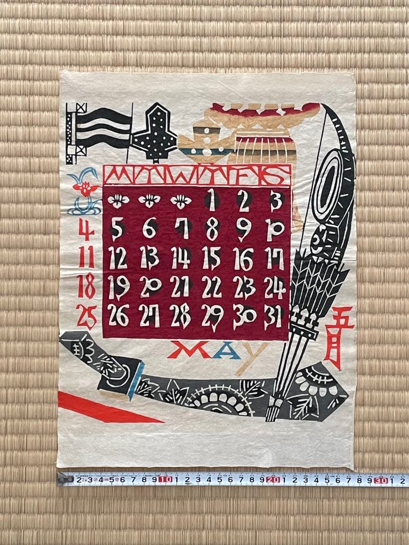 芹沢銈介　型絵染カレンダー（ 1969年 ）　12枚セット