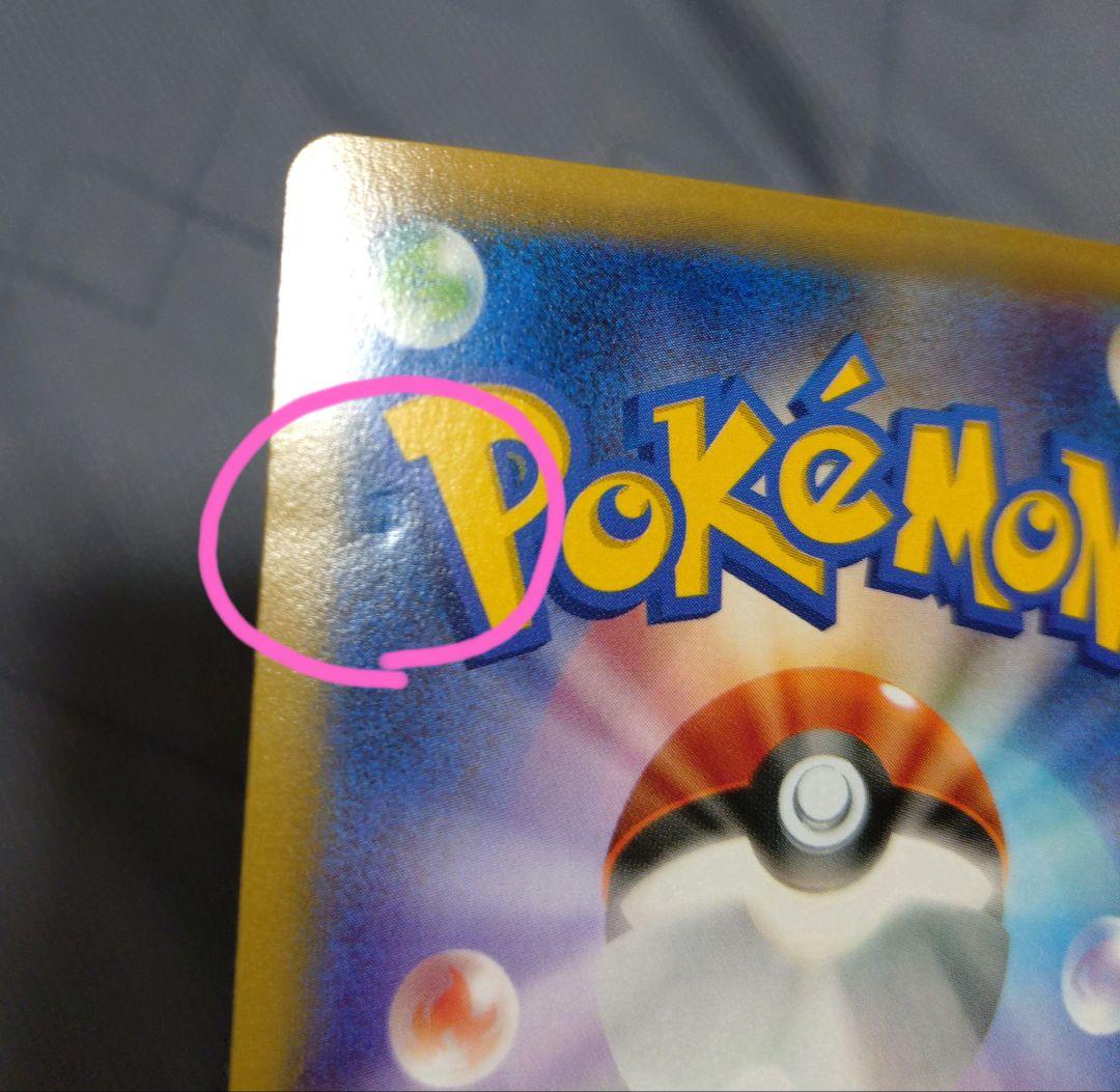 MゲンガーEX：白いメガゲンガーキャンペーン PROMO