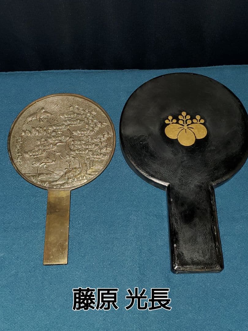 藤原光長 作　銅鏡　五三桐箱