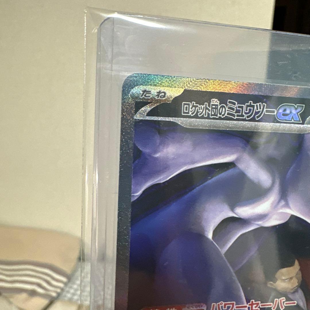 ロケット団のミュウツーEX HP280