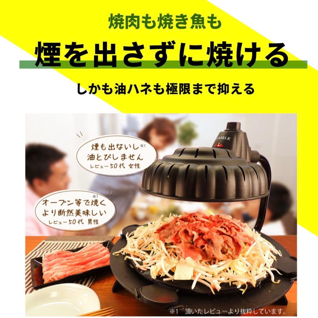 ZAIGLE BOY2 無煙ロースター