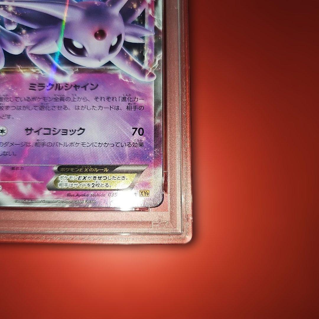 PSA10 エーフィEX 035/080 RR XY9 2015