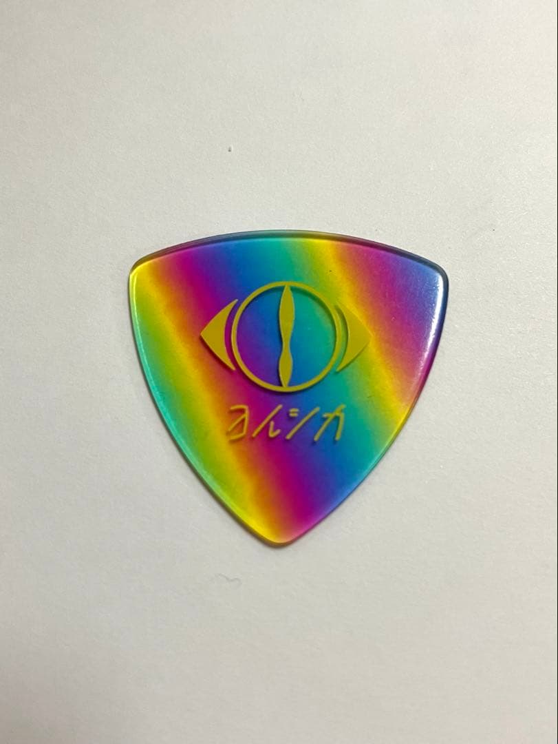 【超希少】ヨルシカ　ピック　月光再演　後書き・FC会員限定　虹　レインボー