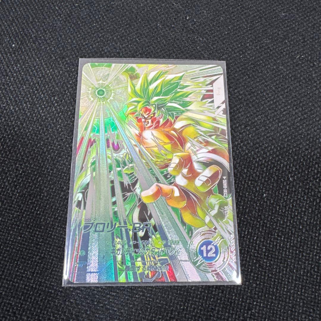 ドラゴンボールスーパーダイバーズ SDV8-SEC2 ブロリー:BR パラレル