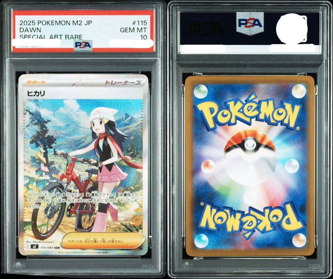 ポケモンカード　インフェルノＸ　ＳＡＲ　サポート　トレーナーズ　ヒカリ　ＰＳＡ