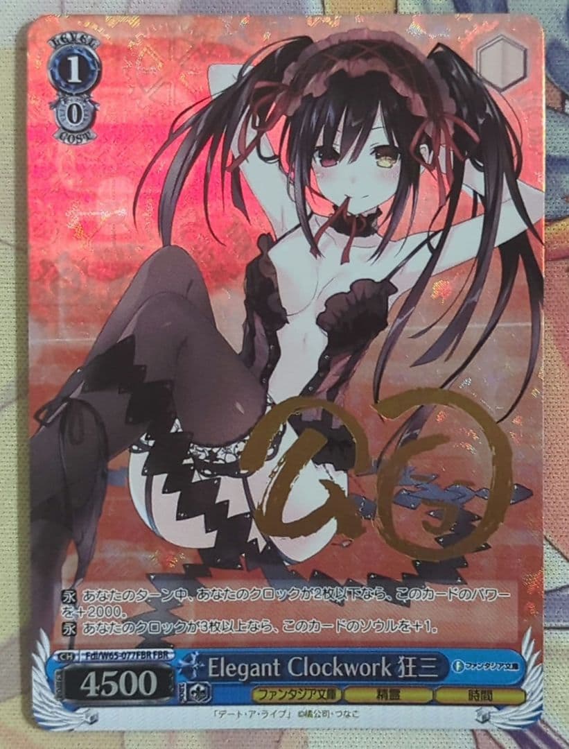 【匿名配送】ヴァイス Elegant Clockwork 狂三 FBR サイン