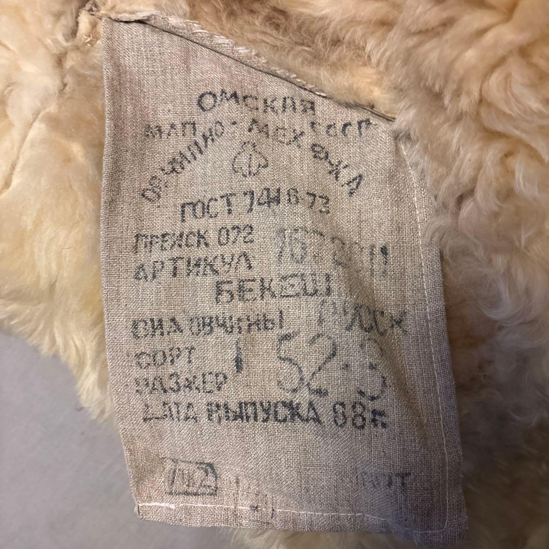 ソ連軍極寒ボアコート　ベケーシャ