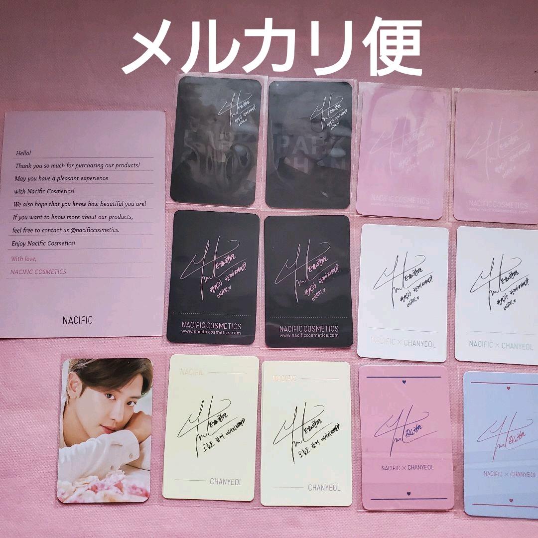 nacific インドネシアトレカ　チャニョルセット