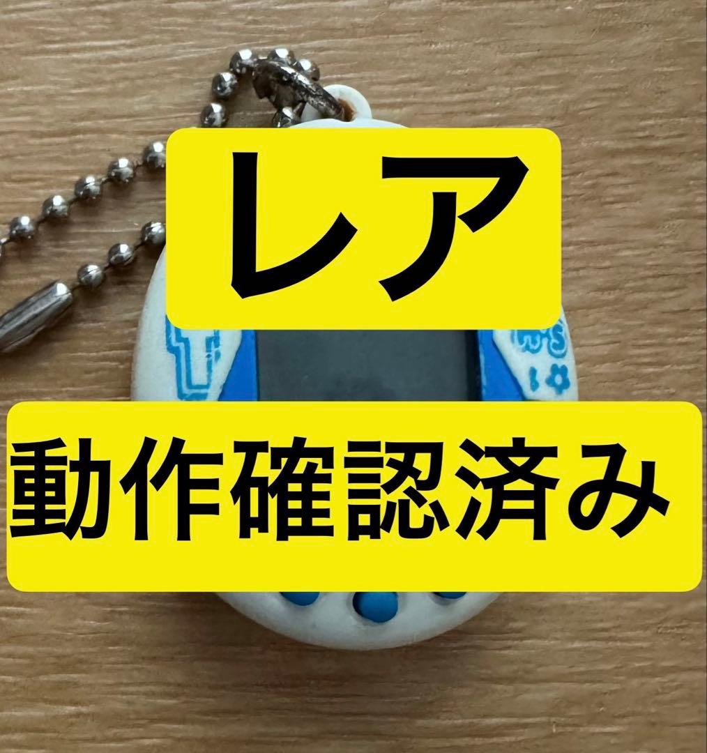 【レア・動作確認済み】2006 たまごっち　ユニクロ　ちびたまごっち