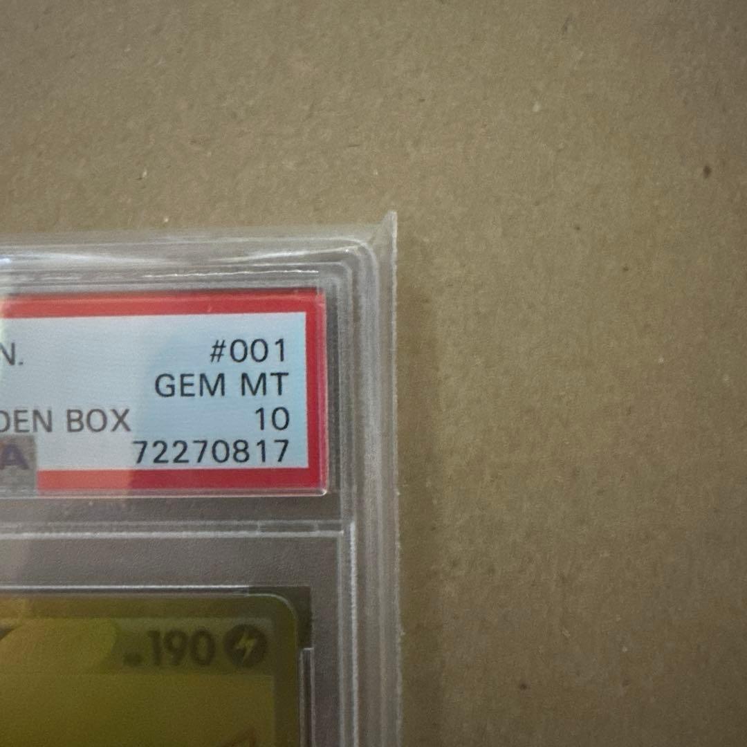 【PSA10】ピカチュウV 25th アニバーサリー ゴールデンボックス