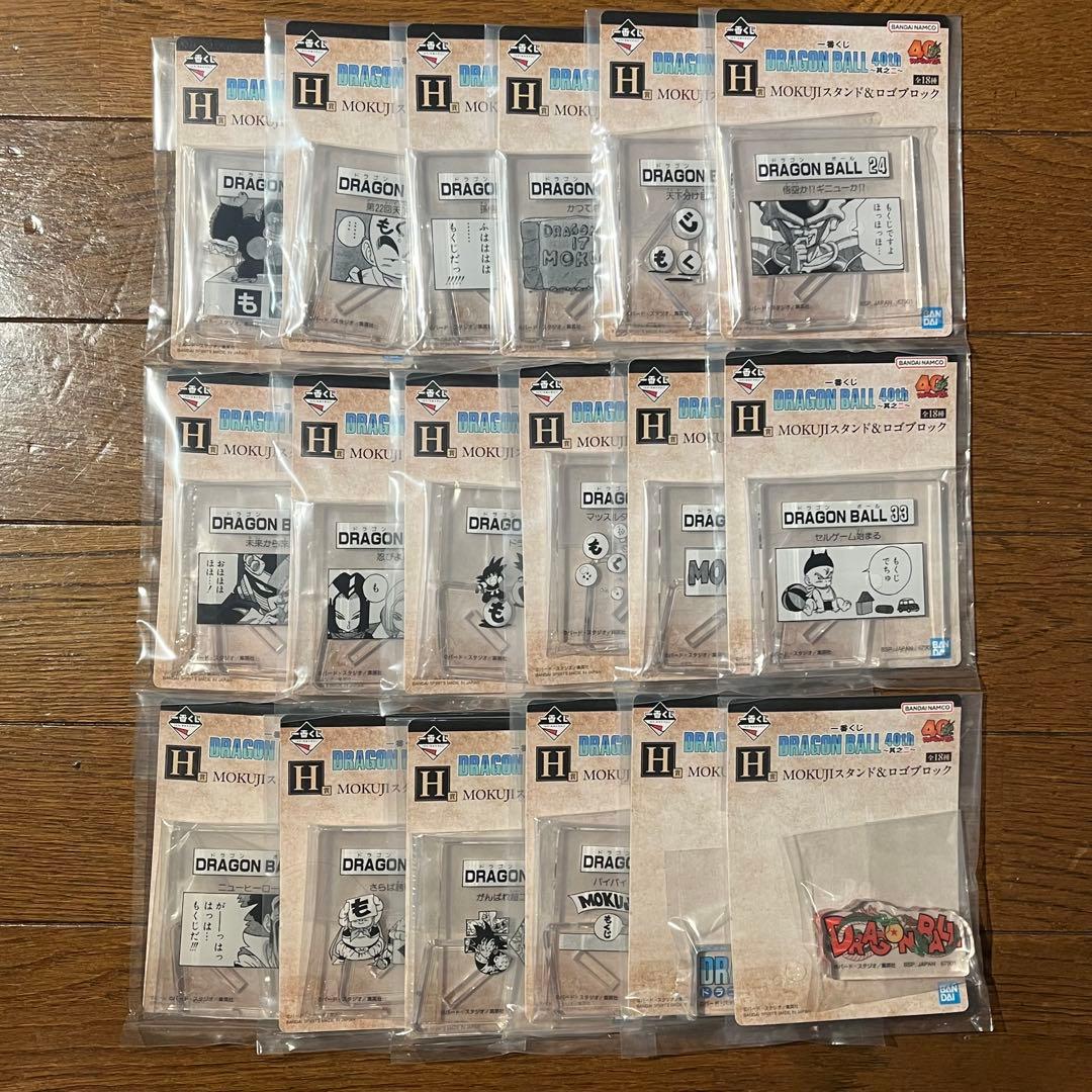 ドラゴンボール　一番くじ　40th 其之ニ　フィギュア下位賞コンプリート　78点