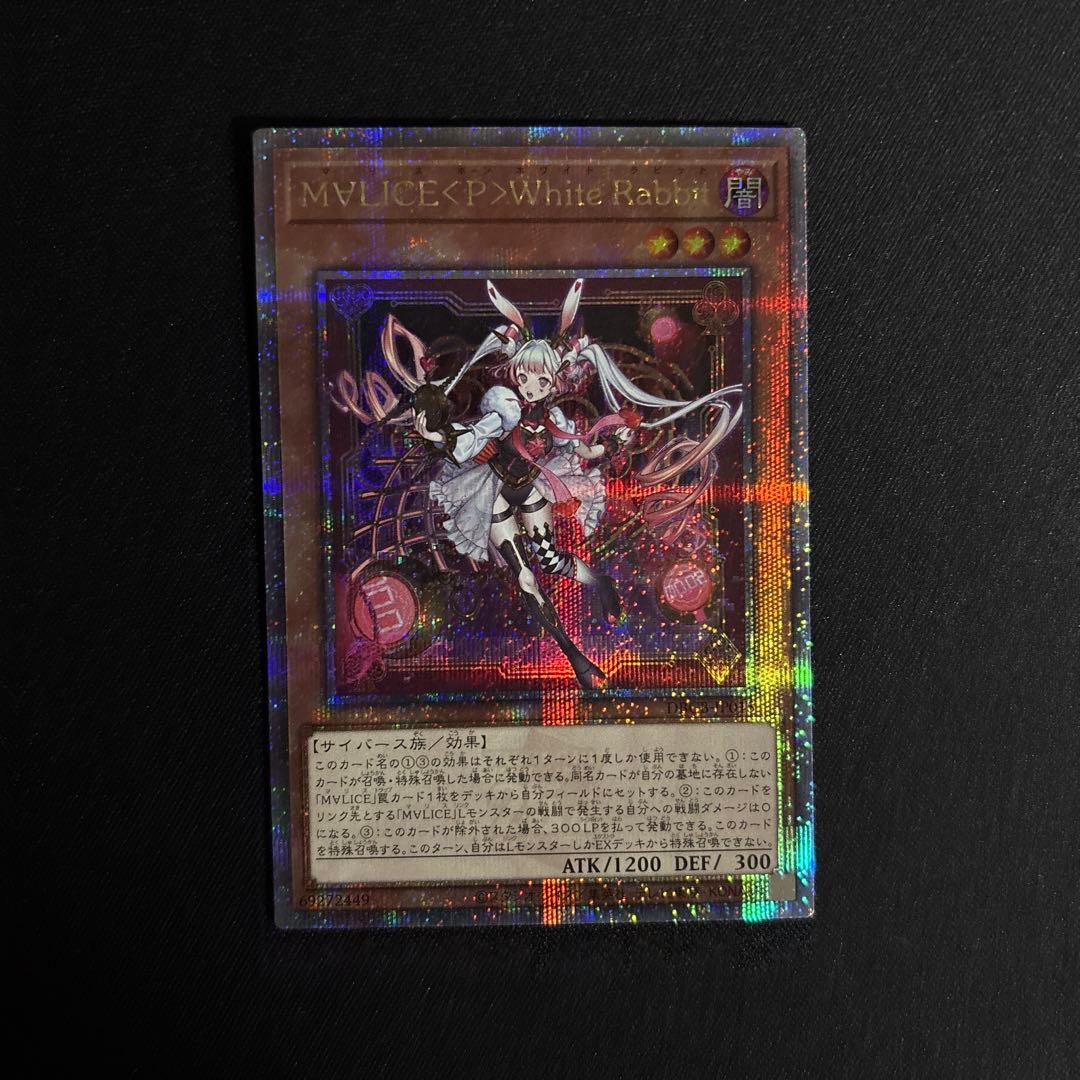 M∀LICE〈P〉ホワイトラビット　25th ①