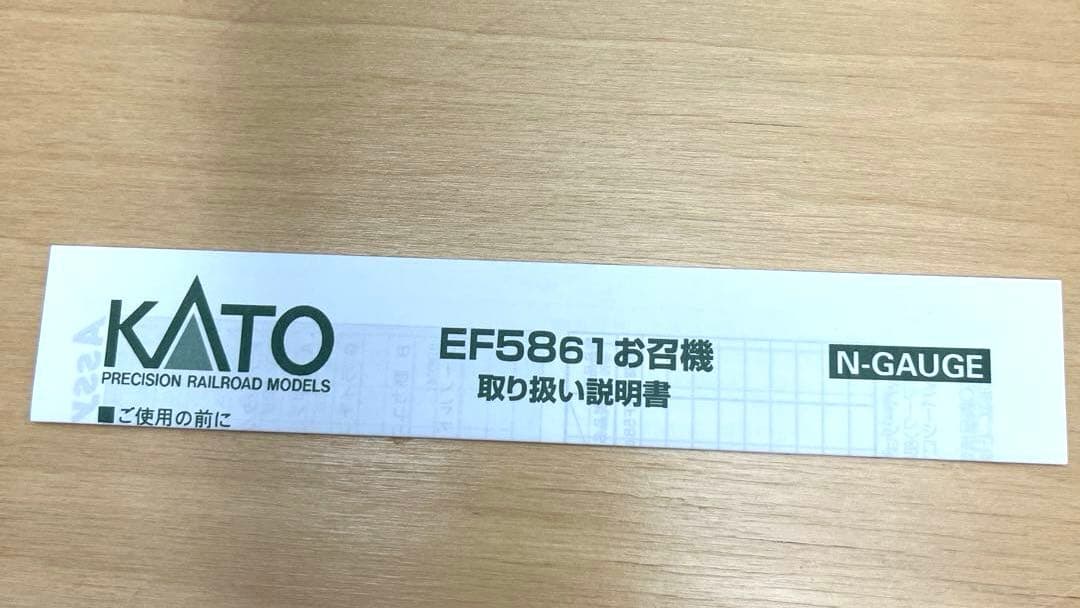 KATO 3038 EF58 61 お召機　パンタグラフ２個付き　新品未使用