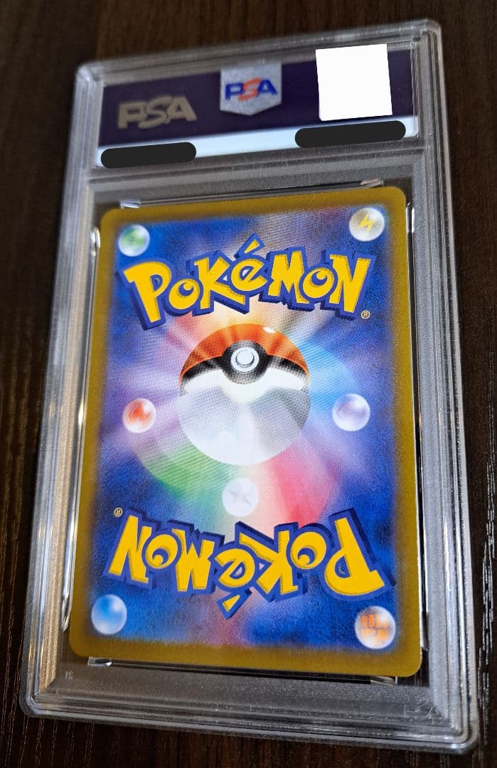 【PSA10】リザードン CHR VMAXクライマックス(S8b187/184)