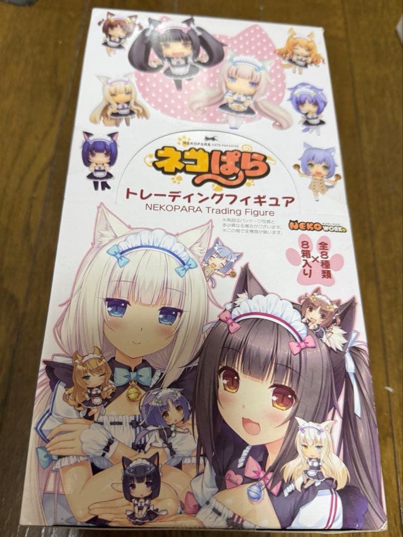 ネコぱら トレーディングフィギュア 全8種 コンプリート