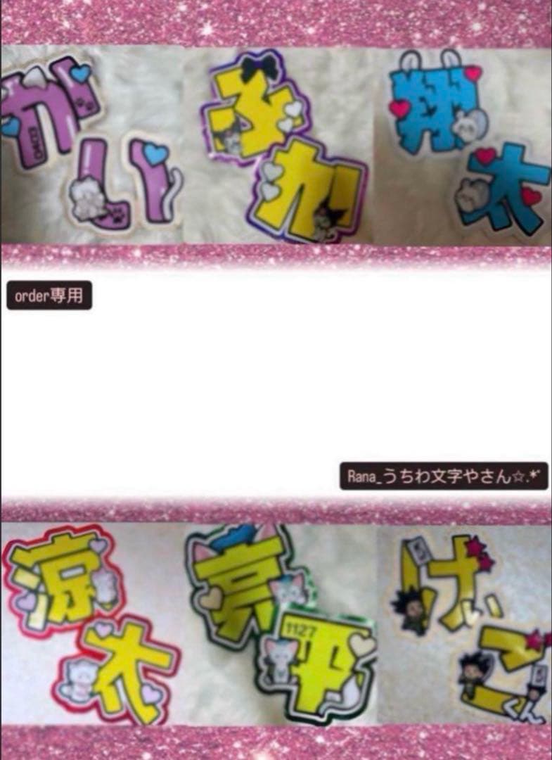 専用ページ（れん）1/8