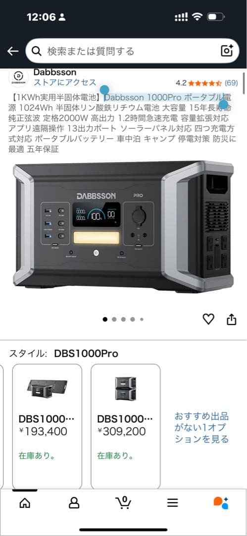 Dabbsson 1000Pro ポータブル電源 新品、未使用品