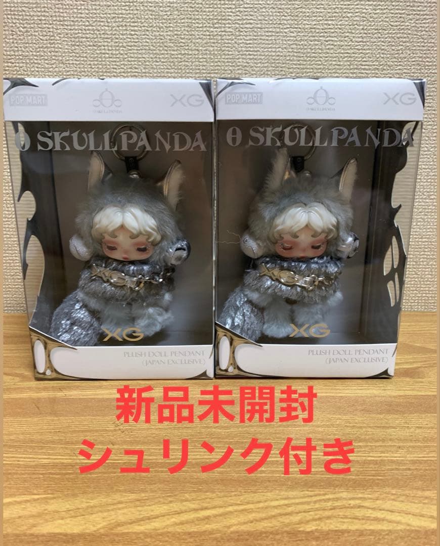 ポップマート スカルパンダ × XG ぬいぐるみペンダント(日本限定)2個セット