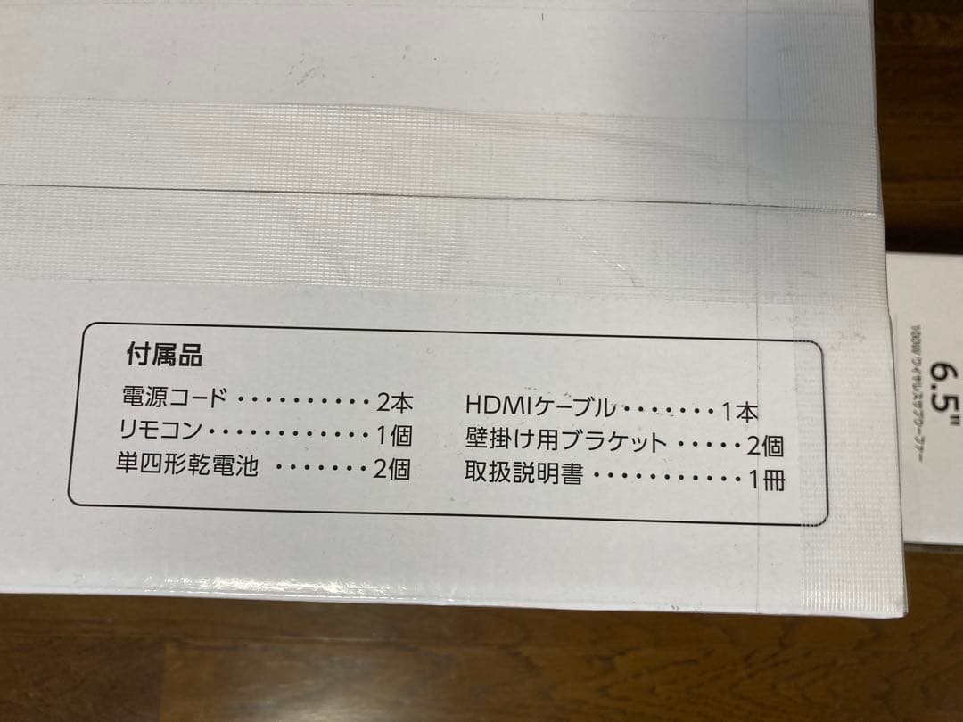 【新品未使用 1年保証付】REGZA TS3100Q サウンドバー