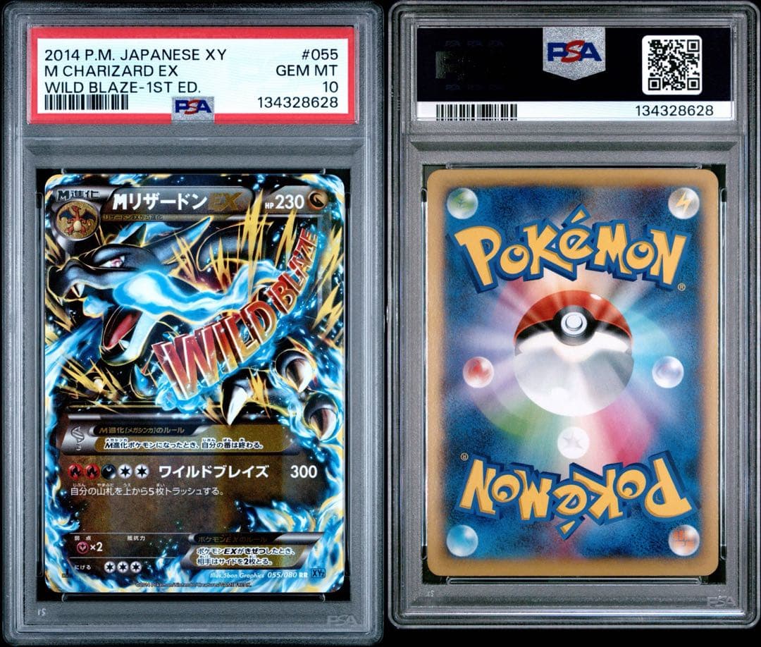 PSA10 MリザードンEX RR XY2 055/080 ワイルドブレイズ