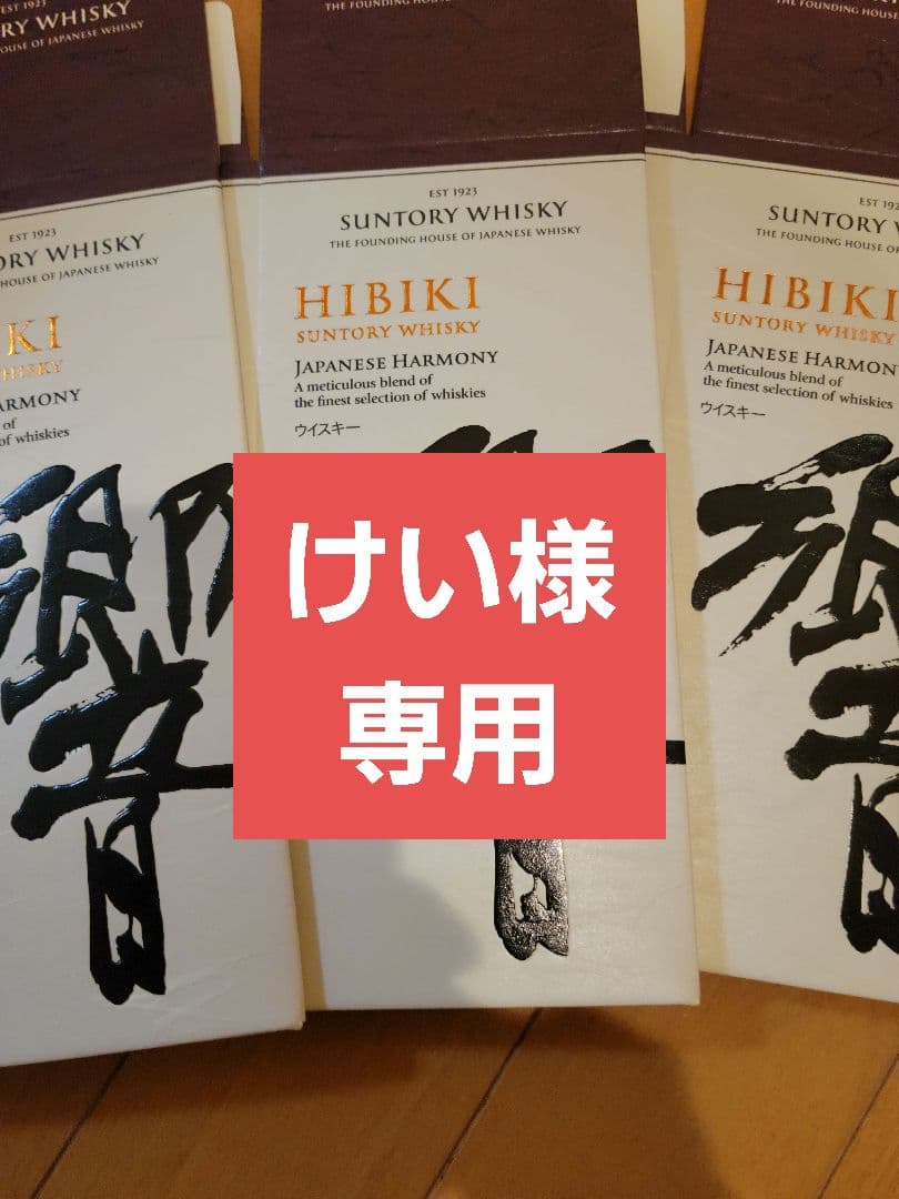 響ジャパニーズハーモニーカートン