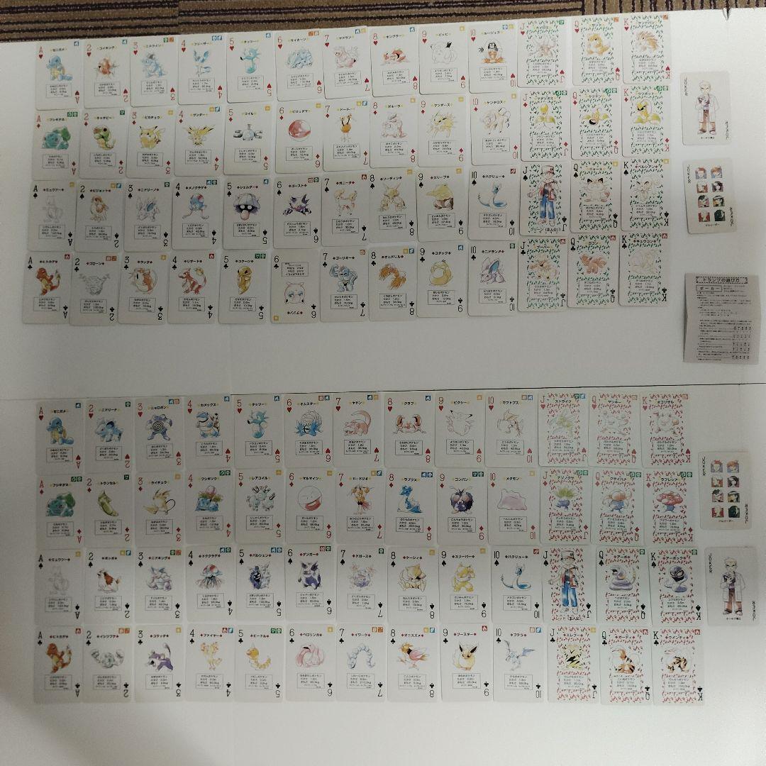 ポケットモンスタートランプ　赤・緑