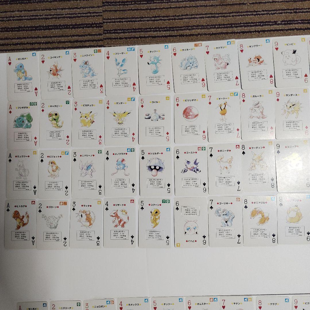 ポケットモンスタートランプ　赤・緑