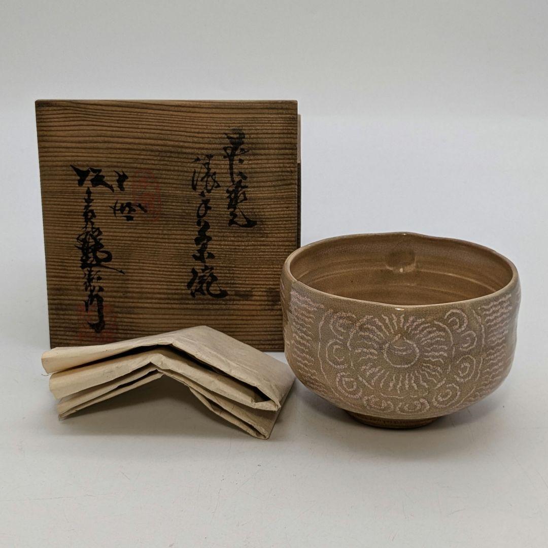 十世 坂高麗左衛門 萩焼 俵手茶碗 共箱栞 抹茶碗 抹茶茶碗 茶道具 茶器 食器