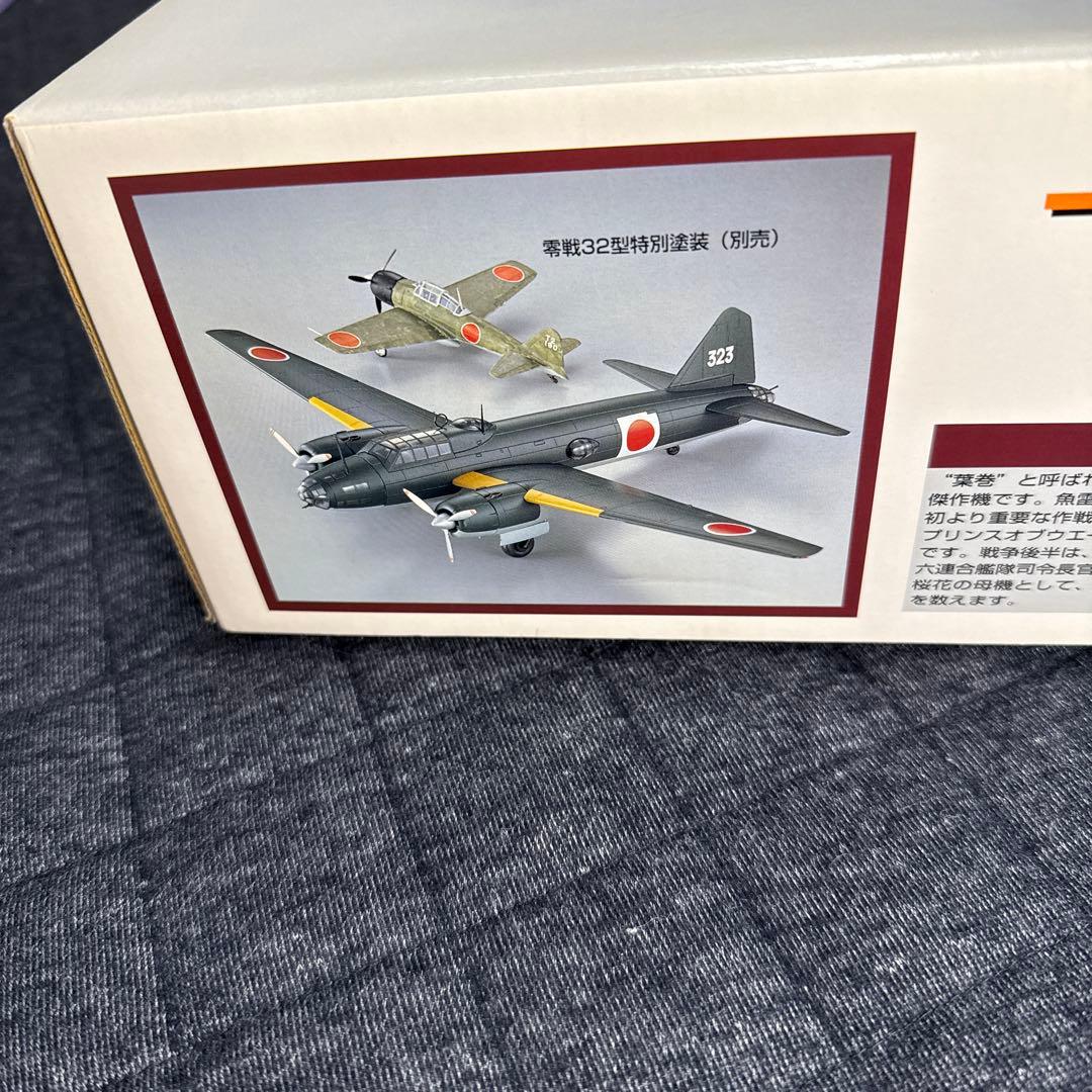 マルシン 1/48 一式陸上攻撃機 11型 海軍三沢航空隊仕様　未展示品　日本製