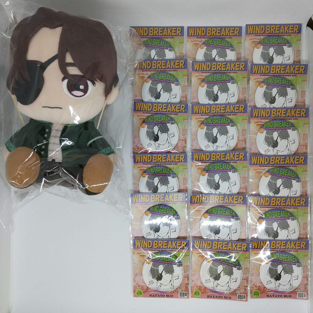 WIND BREAKER ウィンブレ 蘇枋隼飛 まとめ売り 缶バッジ 蘇芳隼飛