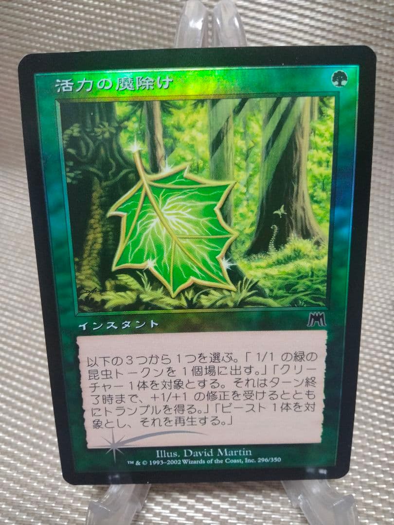 【ご確認用】オンスロート foil 活力の魔除け 日本語 1枚　MTG