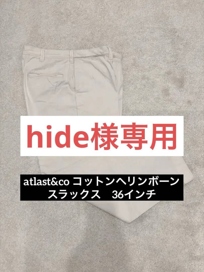 【hide】atlast&co ホワイト　ヘリンボーン　スラックス 36