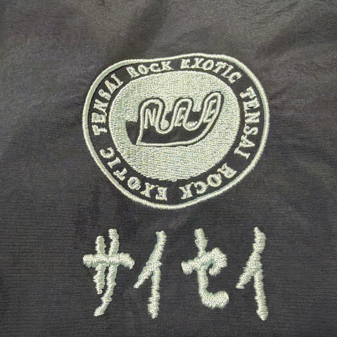 NEEナイロンジャケットサイセイ部