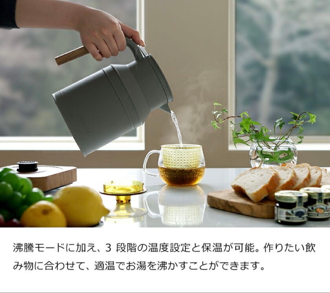 【新品・未使用】mosh! モッシュ 電気ケトル アイボリー