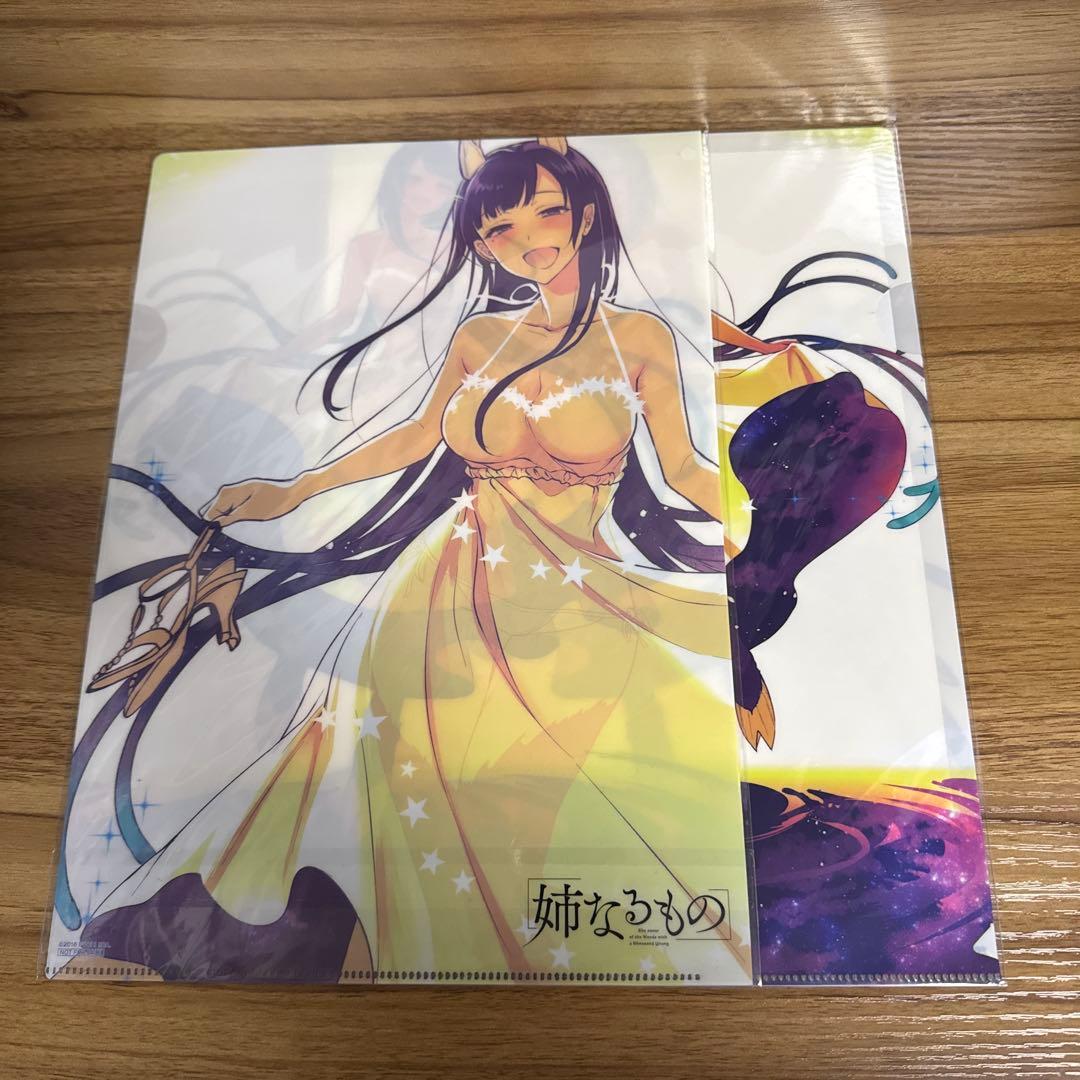 姉なるもの クリアファイル 5種8枚セット